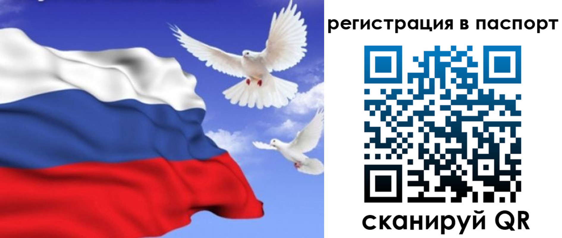 купить прописку в Рыльске