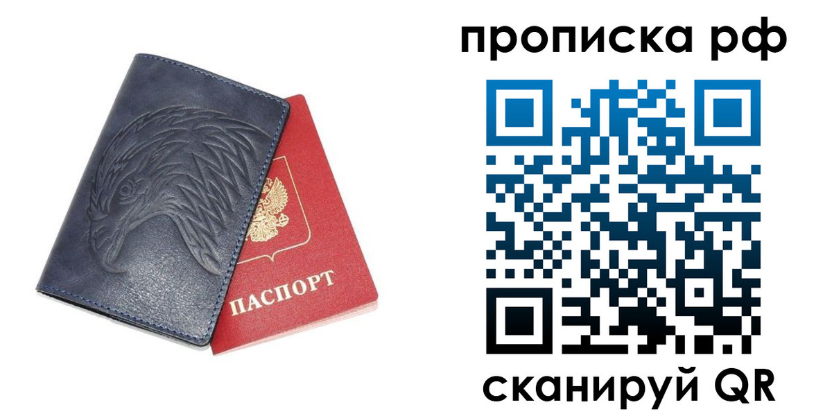временная регистрация надежно в Рыльске